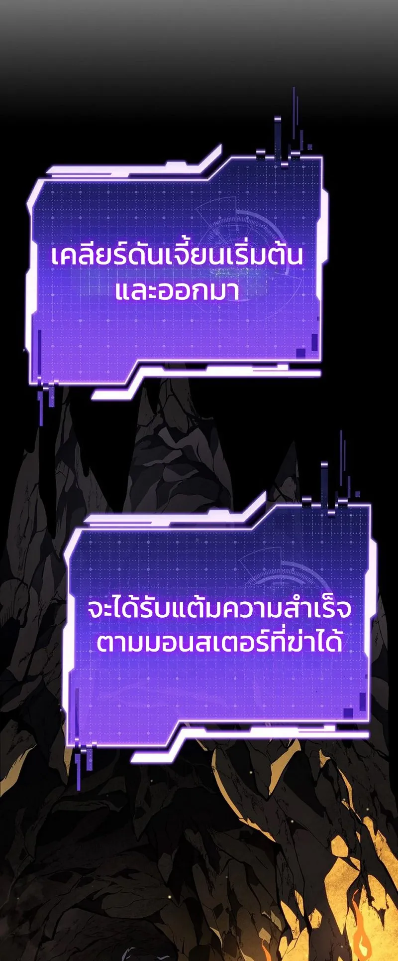 Reincarnator’s Stream ตอนที่ 6 หน้า 95