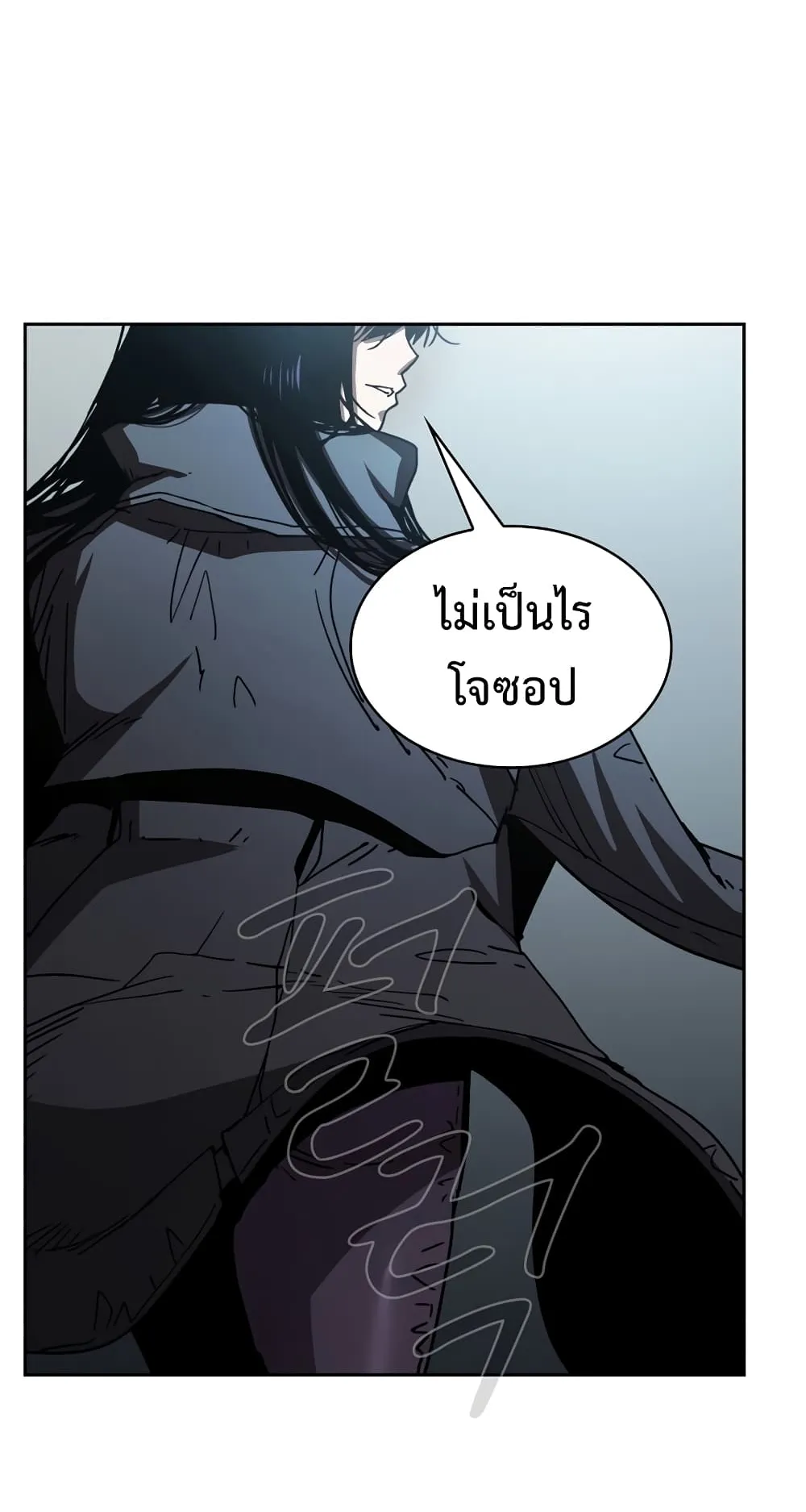 Is This Hunter for Real ตอนที่ 6 หน้า 54