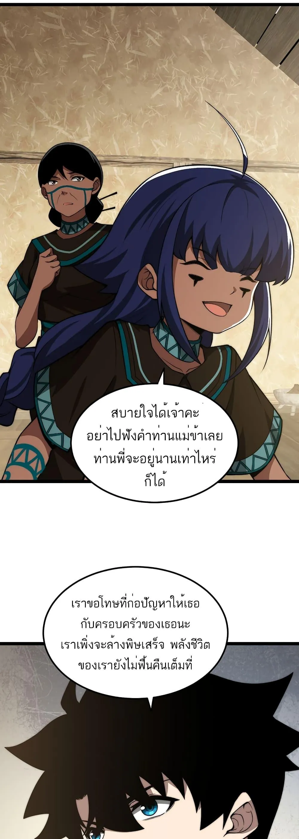 Maxed Strength Necromancer ตอนที่ 8 หน้า 47