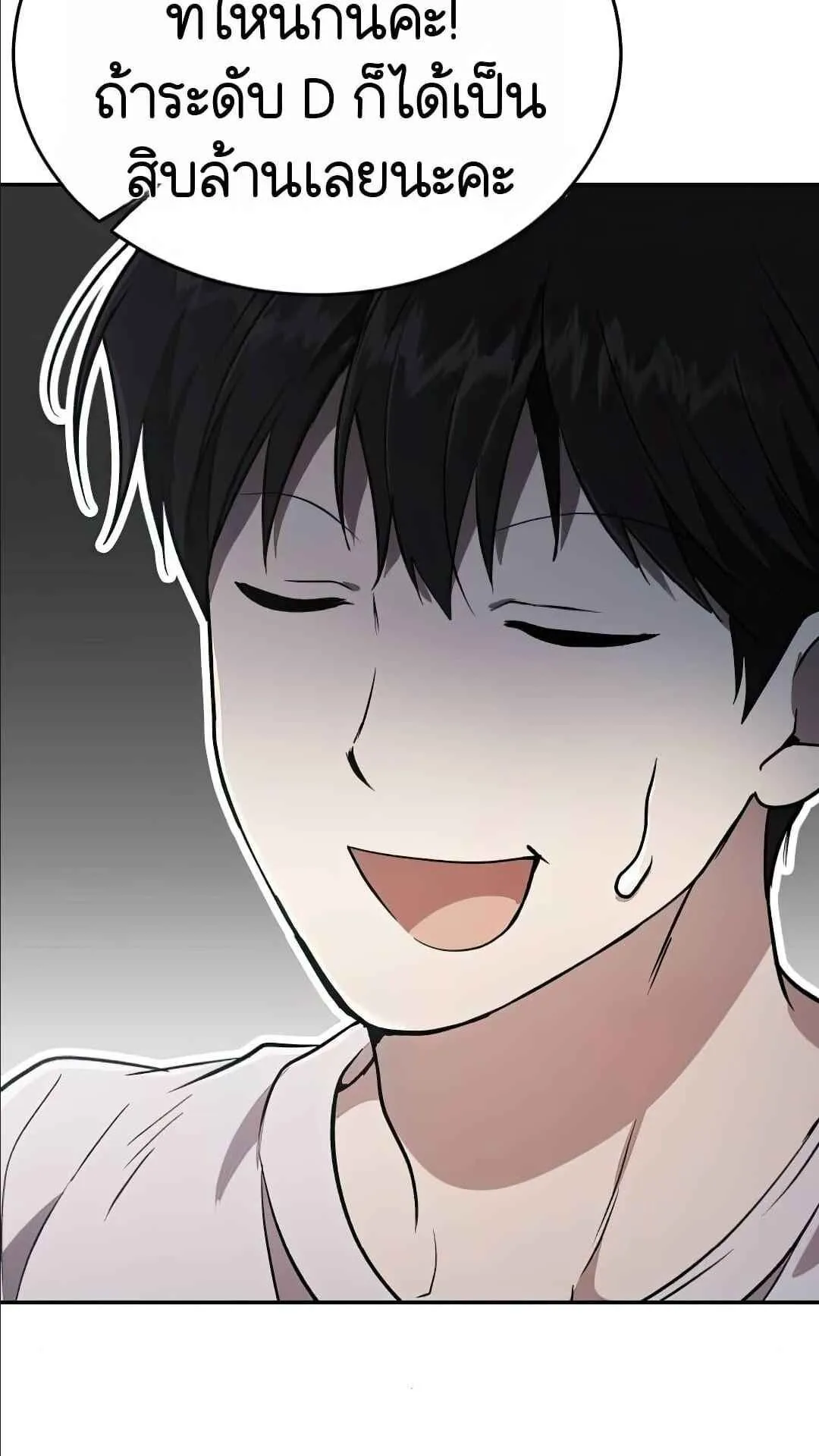 Shinsu Kindergarten ตอนที่ 29 หน้า 93