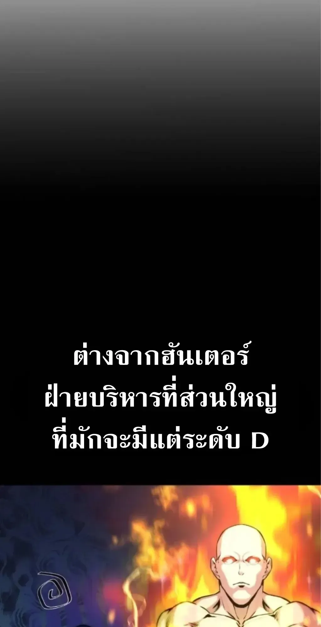 Nation-Class Dungeon Architect ตอนที่ 3 หน้า 114