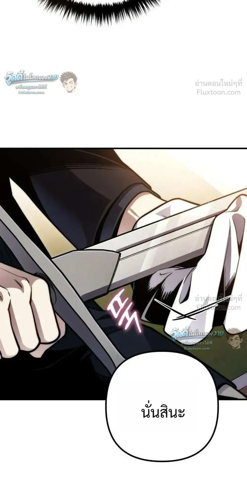 The Frontier Counts 10th-Class Outcast ตอนที่ 21 หน้า 135