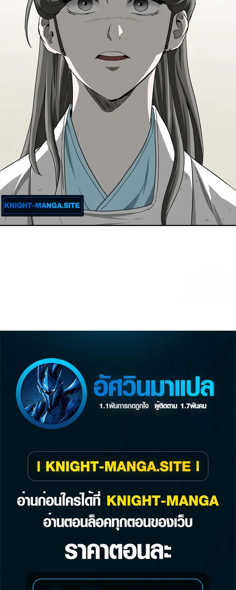 The Supreme Demonic Sword ตอนที่ 6 หน้า 77