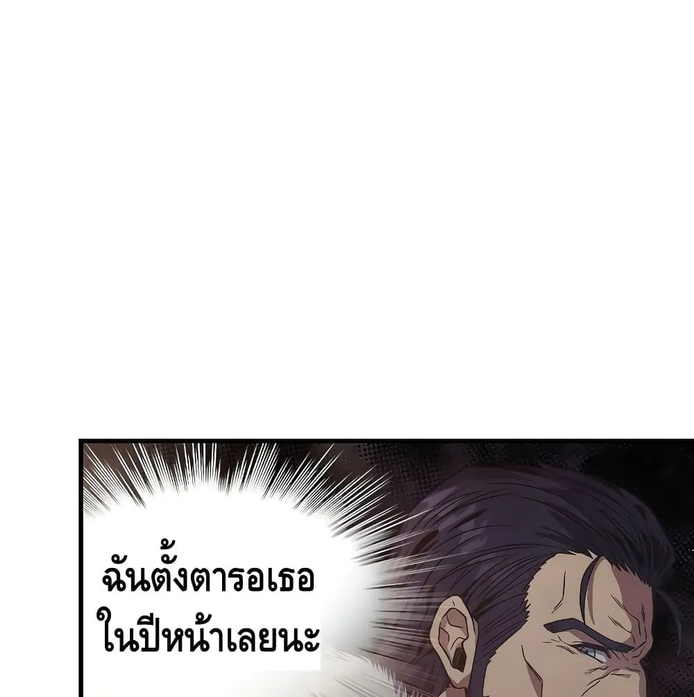 The Legendary Spearman Returns ตอนที่ 3 หน้า 43