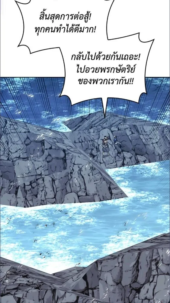 Overgeared ตอนที่ 282 หน้า 99