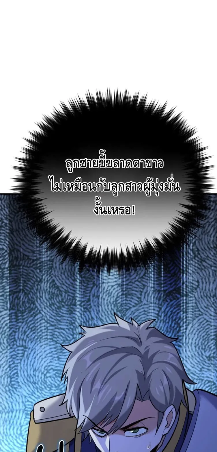 Reincarnation Sword Master ตอนที่ 8 หน้า 84