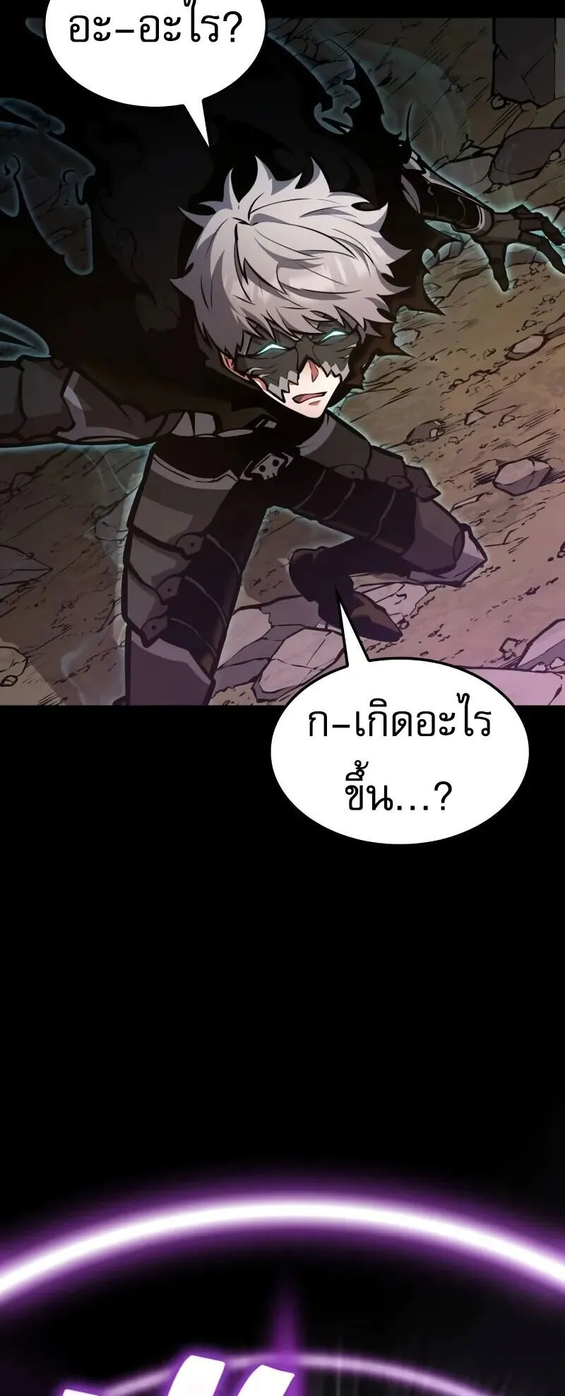 Emperor of Solo Play ตอนที่ 15 หน้า 46