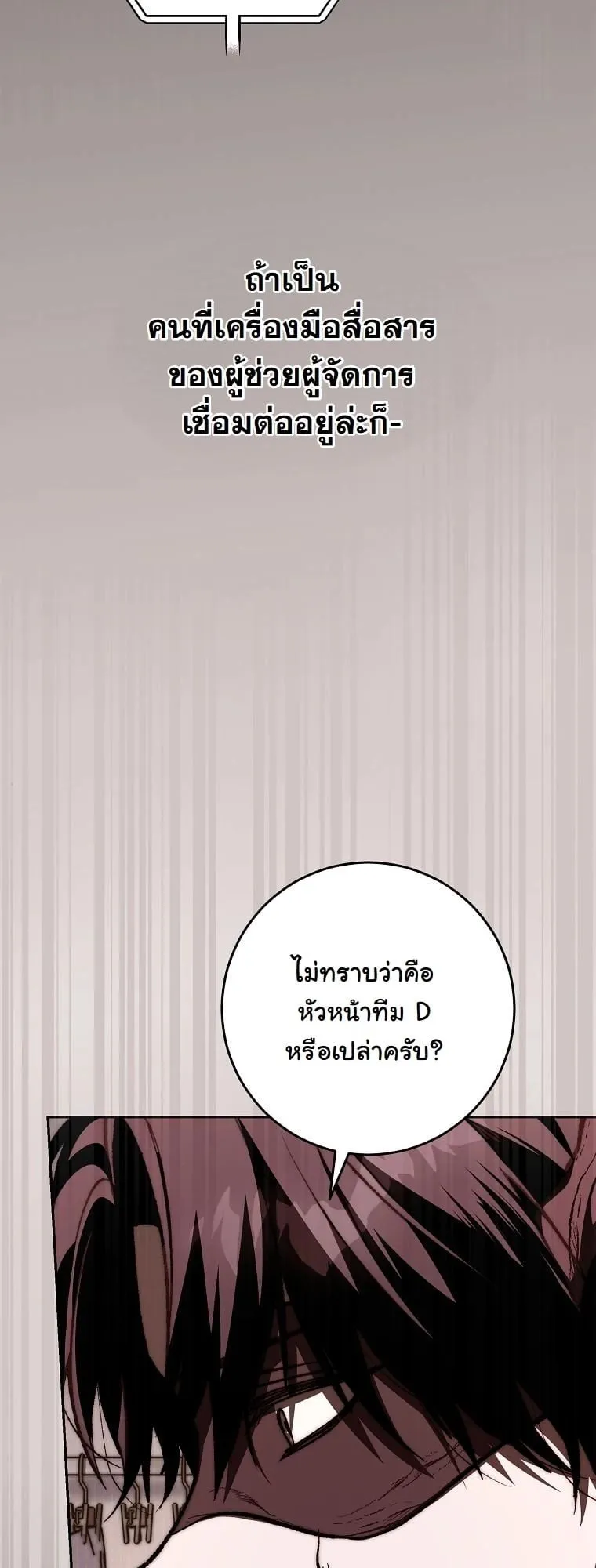 Got Dropped into a Ghost Story, Still Gotta Work ตอนที่ 14 หน้า 62