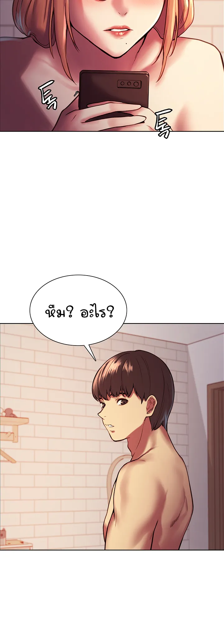 Sex-Stop Watch ตอนที่ 12 หน้า 35