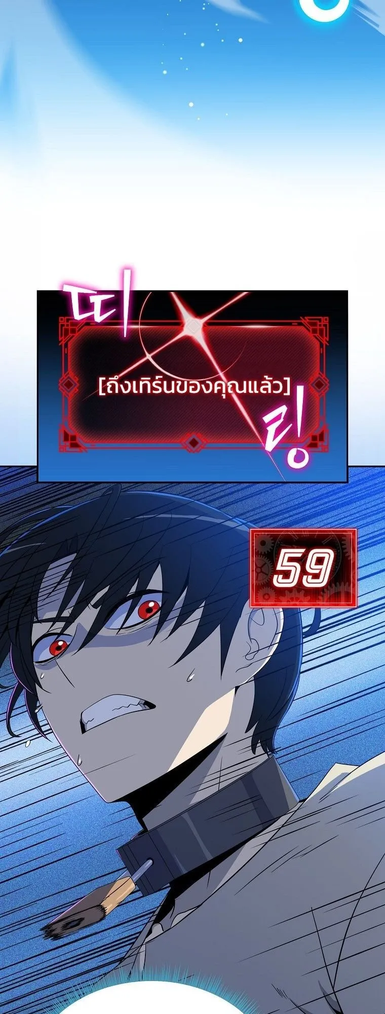 The Turn-Based Mage ตอนที่ 2 หน้า 16