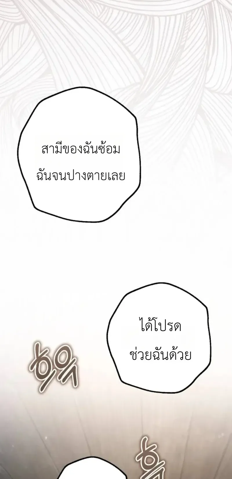 The Frontier Counts 10th-Class Outcast ตอนที่ 15 หน้า 46