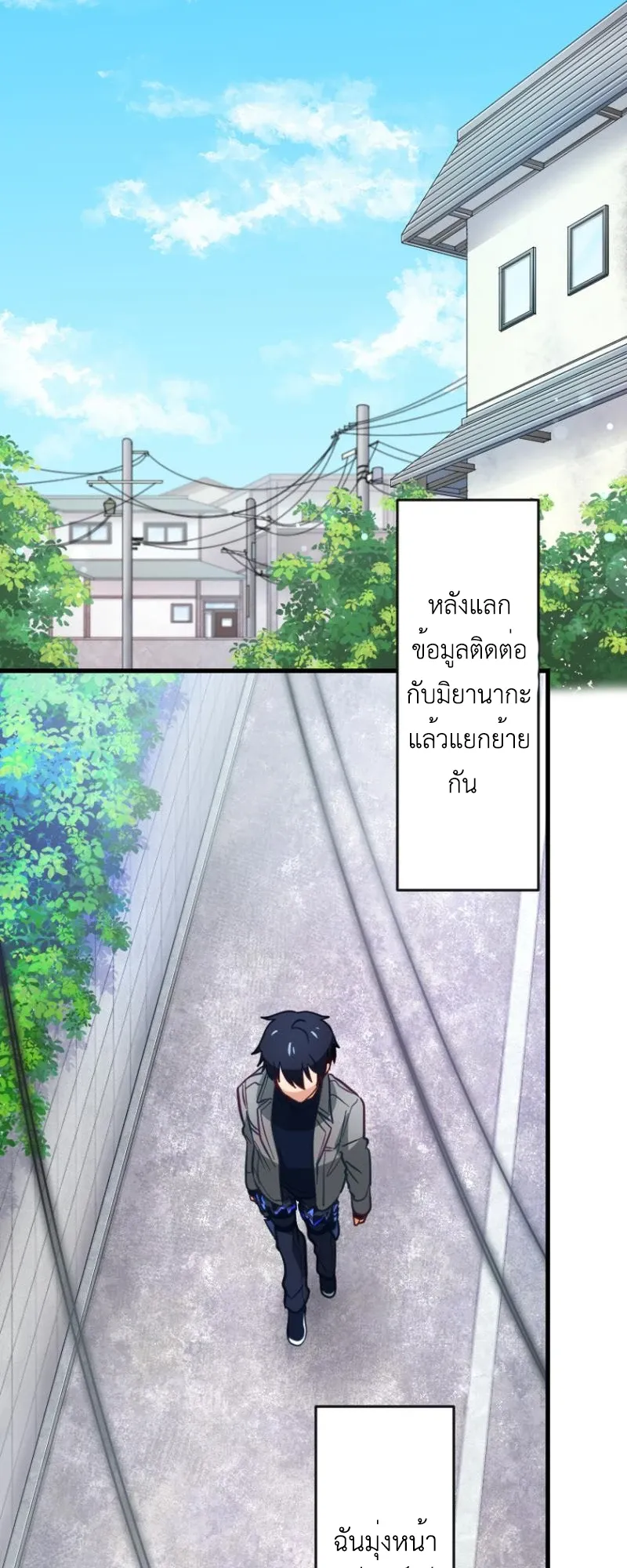 The Akashic Record Which Only I Can Read ตอนที่ 4 หน้า 82