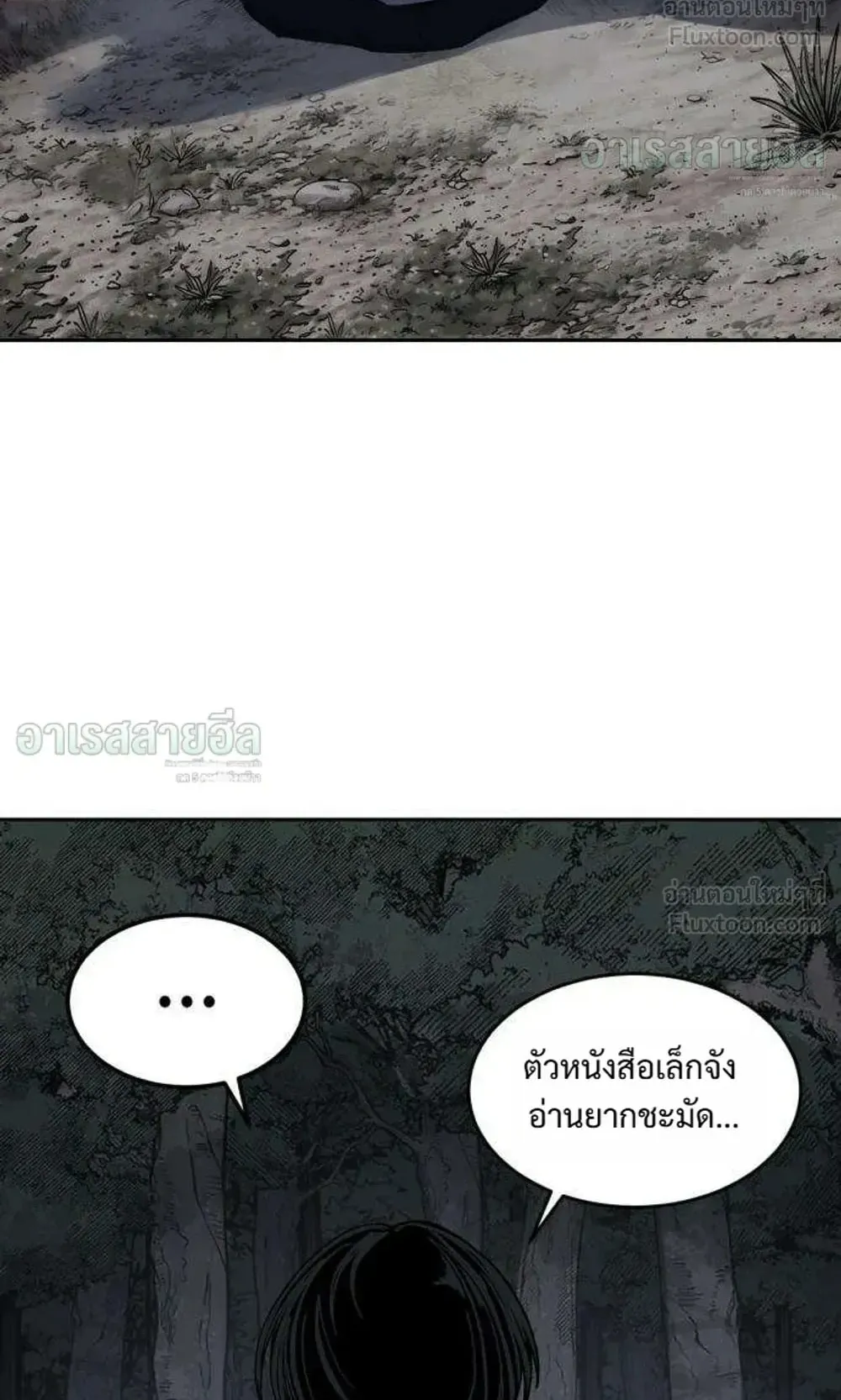 Resurrection Boy ตอนที่ 31 หน้า 124