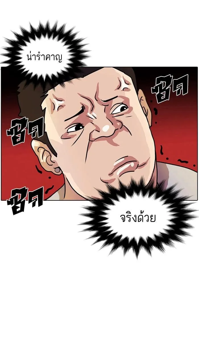 Lookism ตอนที่ 11 หน้า 53