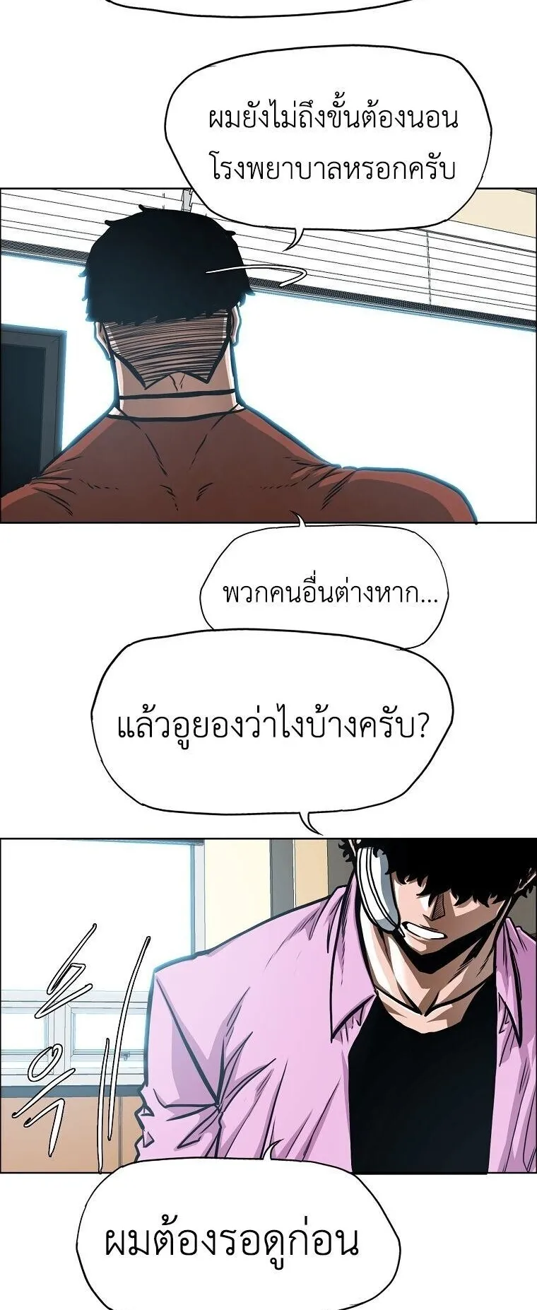 Secret Family ตอนที่ 35 หน้า 24