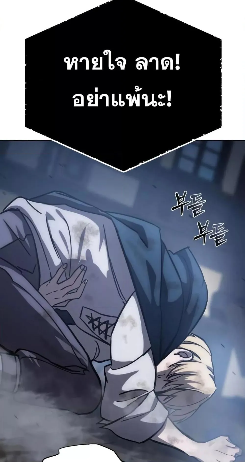 Star-Embracing Swordmaster ตอนที่ 4 หน้า 144