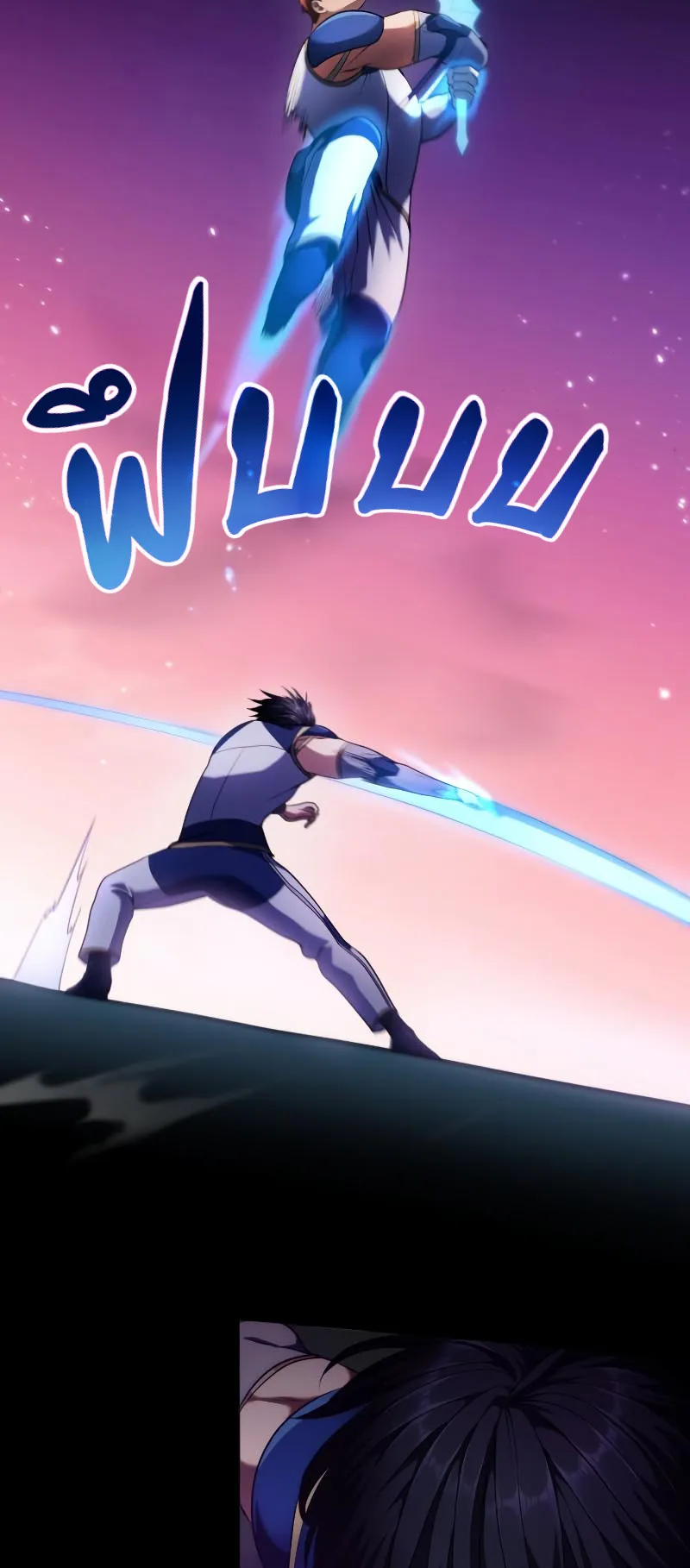 Regression of the Close Combat Mage ตอนที่ 6 หน้า 41