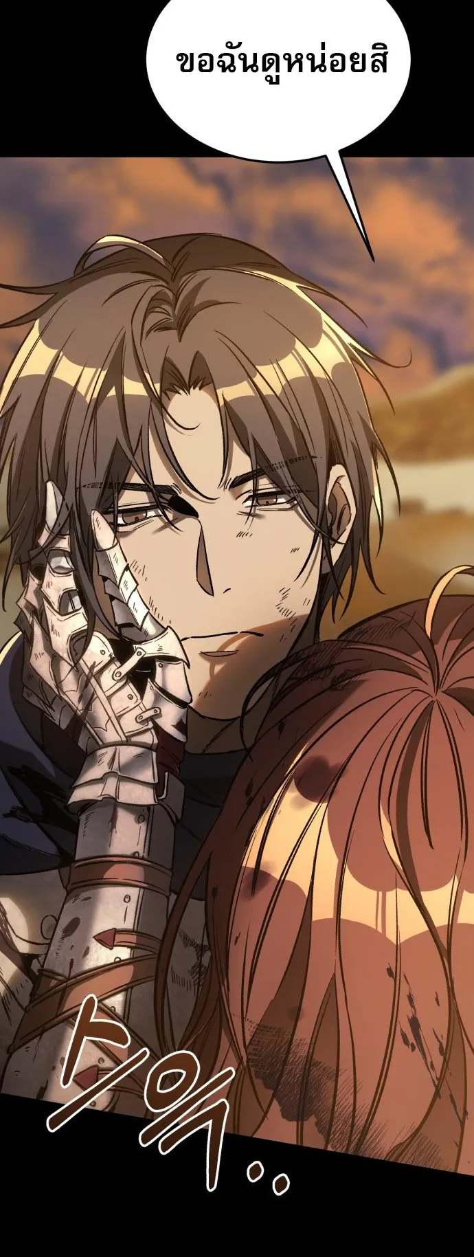 A Rogue Guard in a Medieval Fantasy ตอนที่ 1 หน้า 26