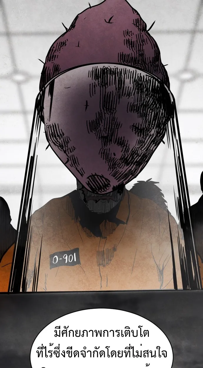 Fog land ตอนที่ 1 หน้า 111