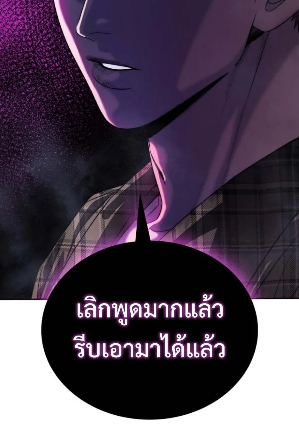The 18-Year Old Demon King ตอนที่ 4 หน้า 161