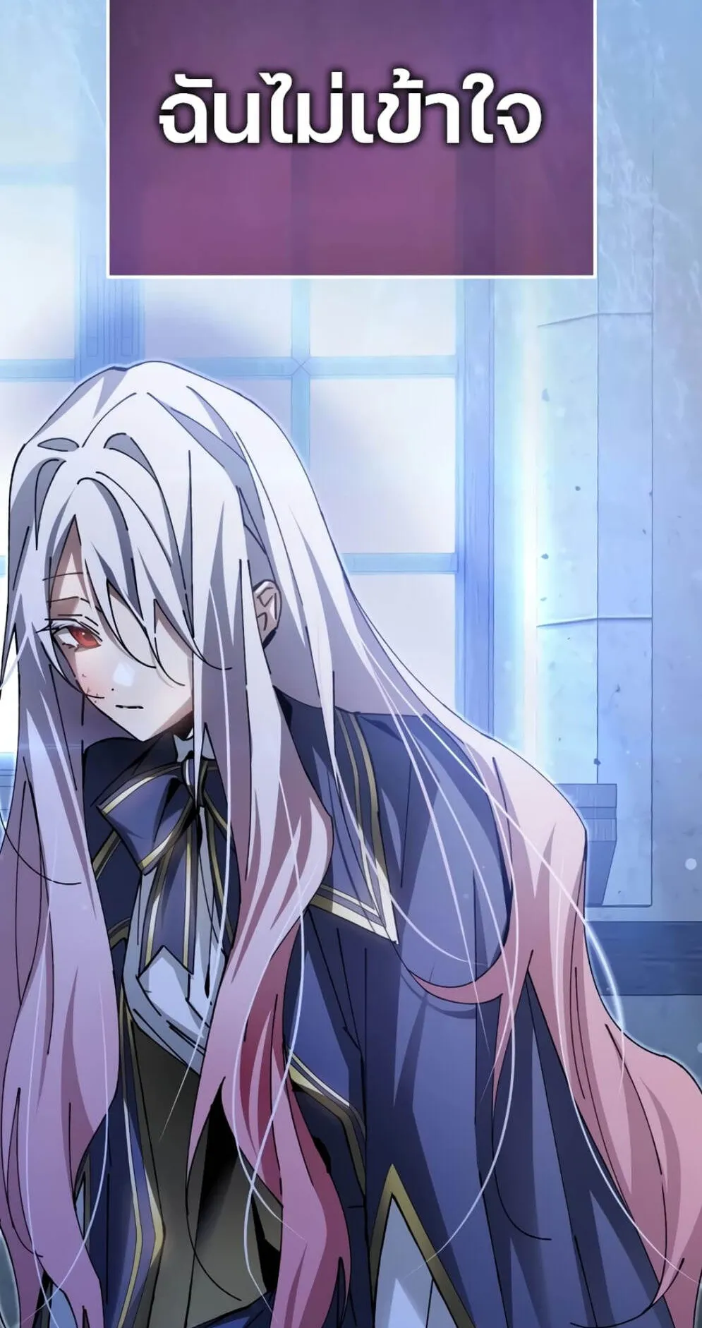 Magic Academy’s Genius Blinker ตอนที่ 9 หน้า 24
