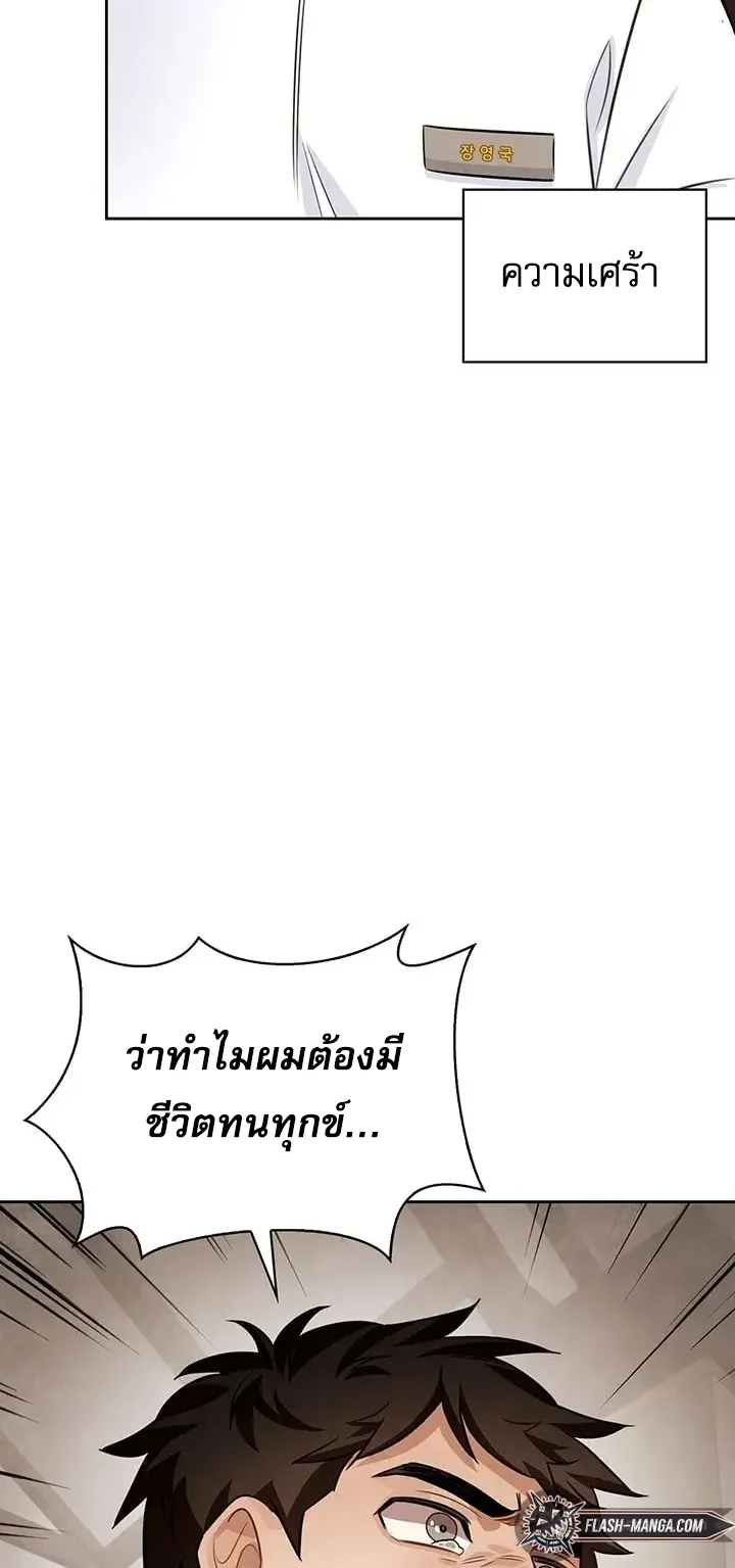 Be the Actor ตอนที่ 5 หน้า 12
