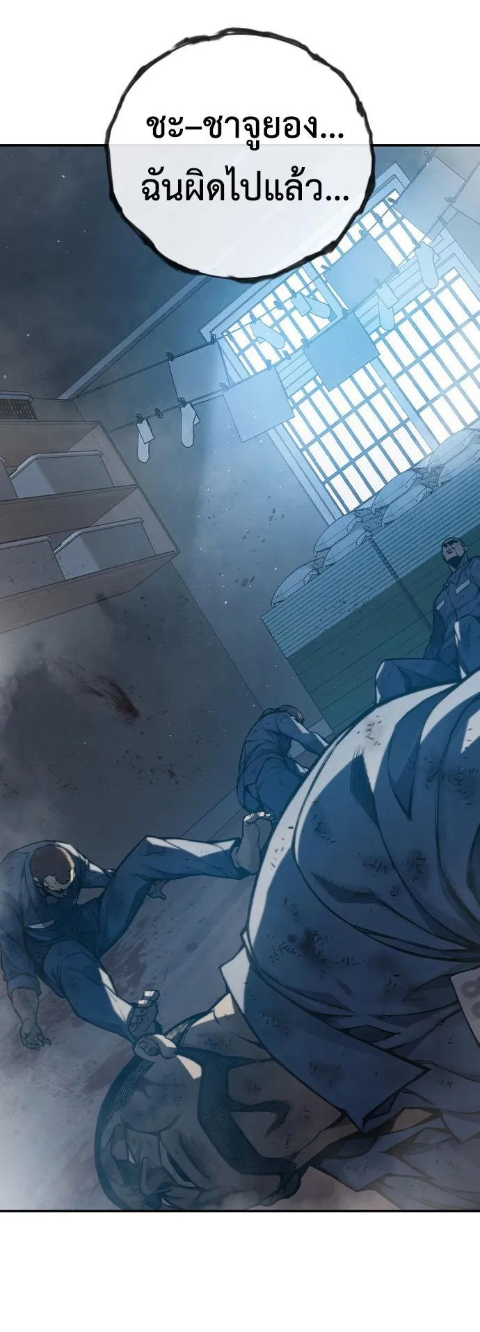 Juvenile Prison ตอนที่ 1 หน้า 206