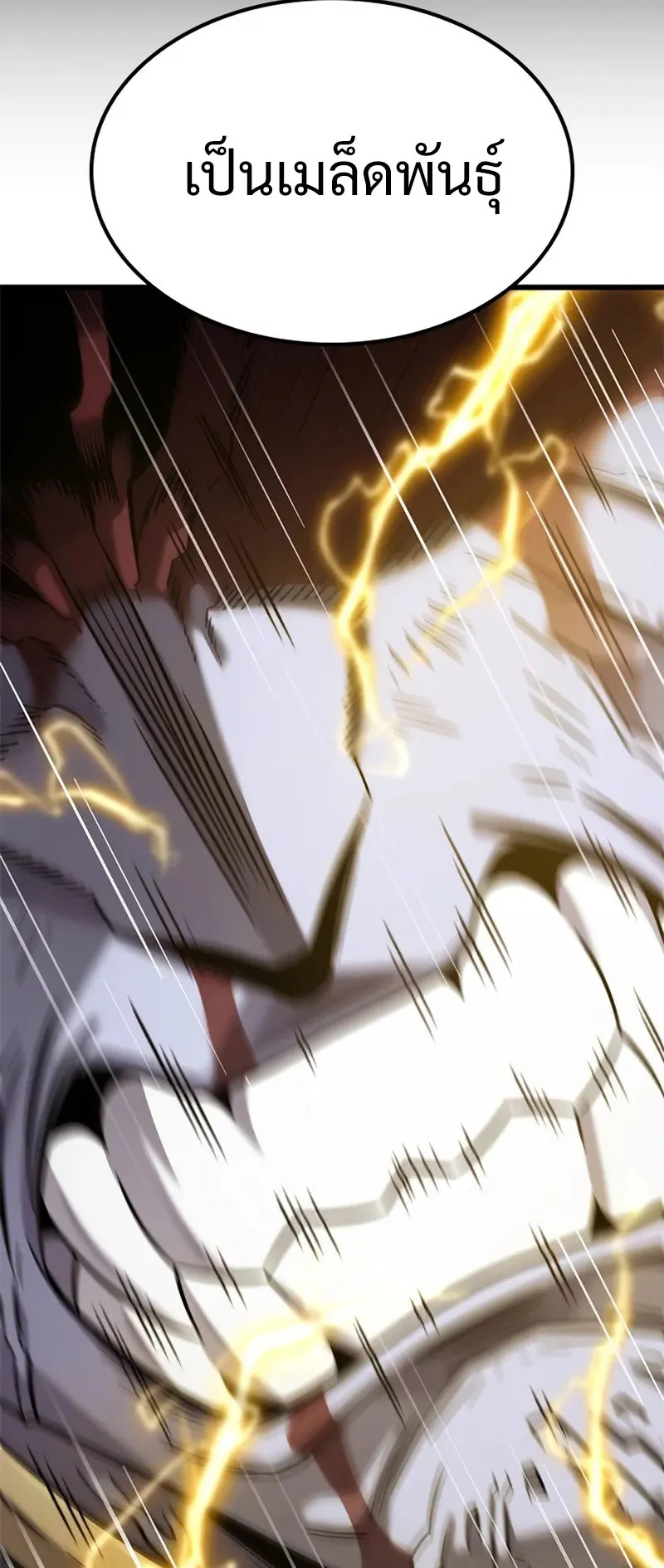 What a Bountiful Harvest, Demon Lord! ตอนที่ 18 หน้า 32