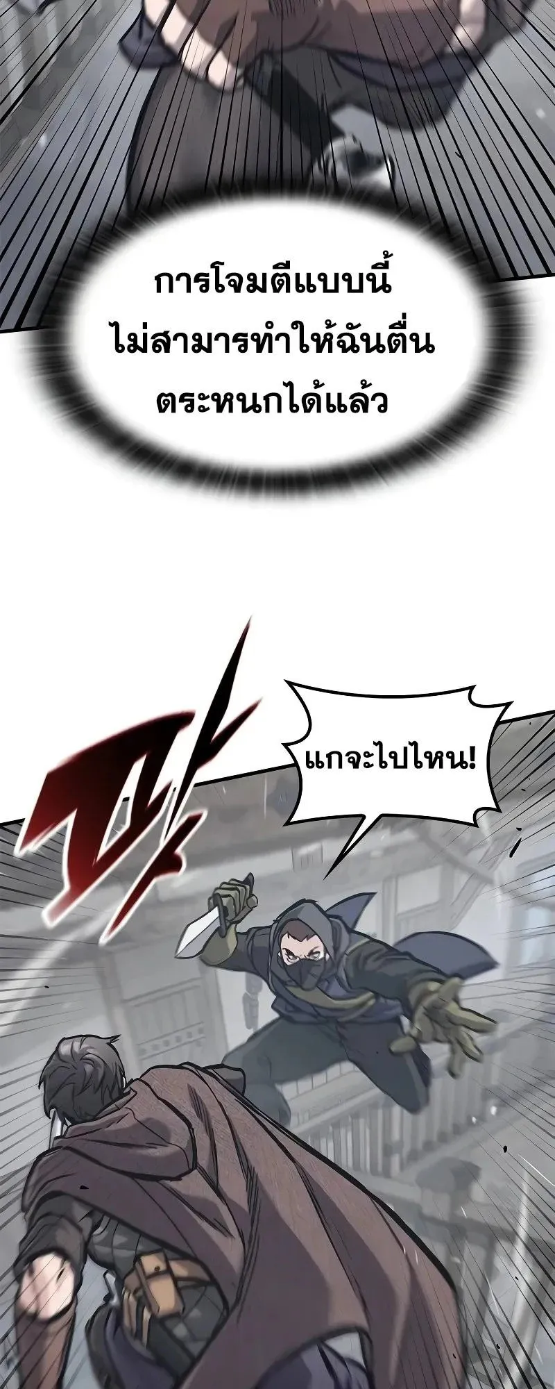 Eternally Regressing Knight ตอนที่ 35 หน้า 37