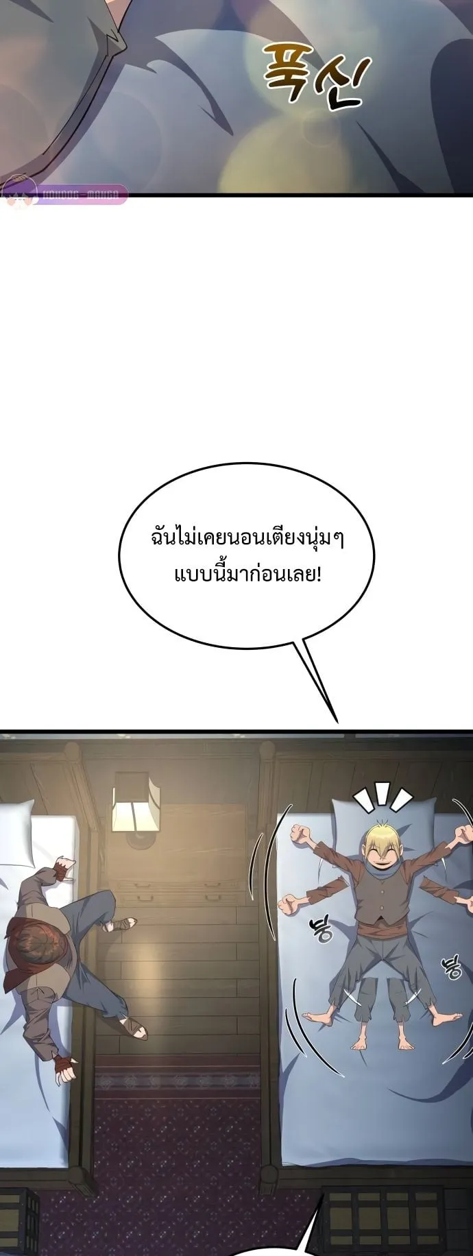 The Genius Mage Who Uses His Fists ตอนที่ 7 หน้า 48