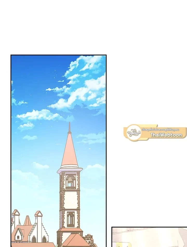 My Insanely Competent Underlings ตอนที่ 1 หน้า 70