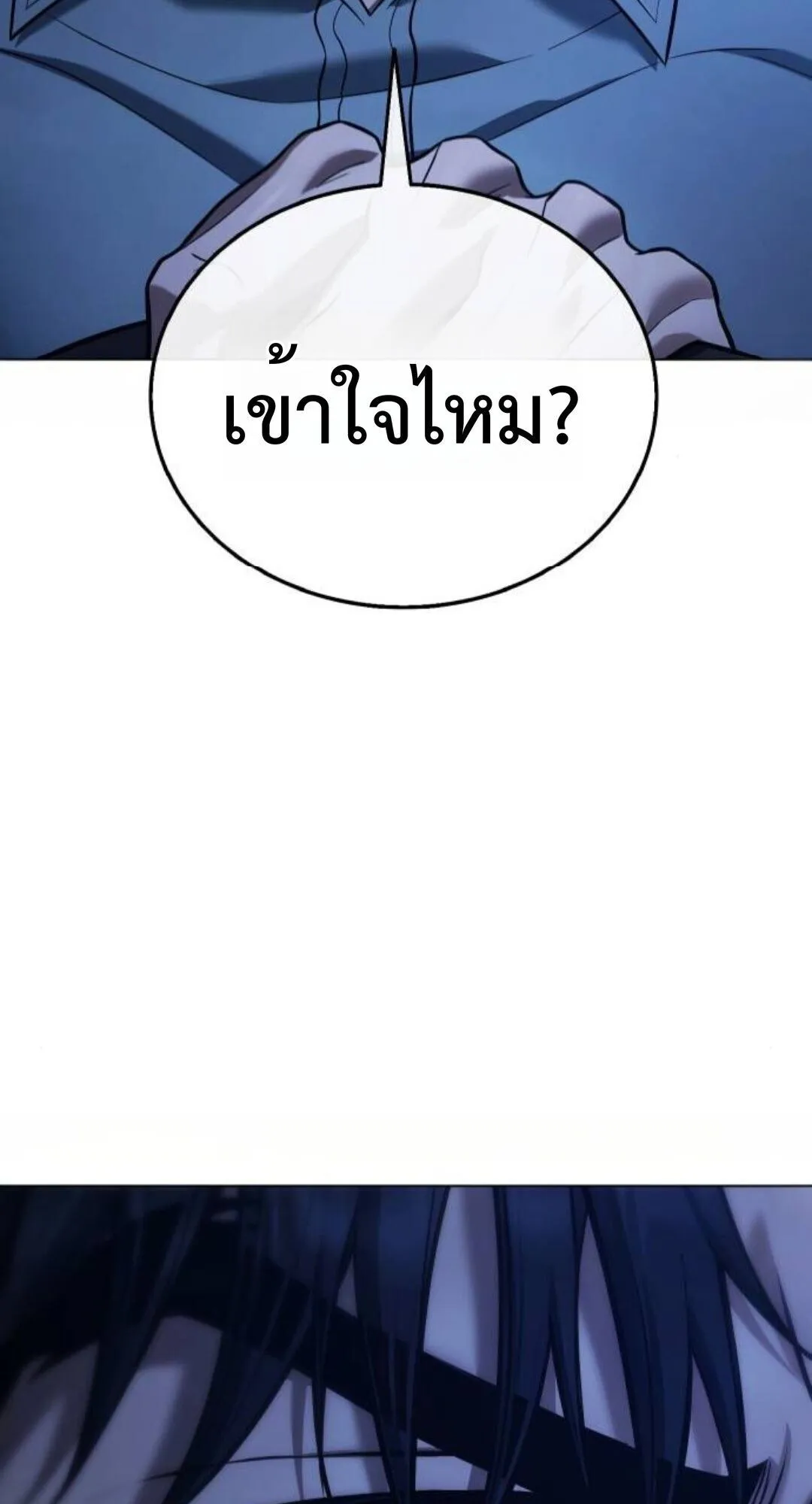 Zombie Papa ตอนที่ 7 หน้า 62