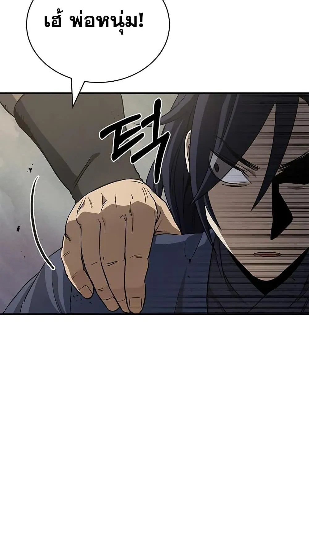 Heavenly Grand Archive’s Young Master ตอนที่ 4 หน้า 108