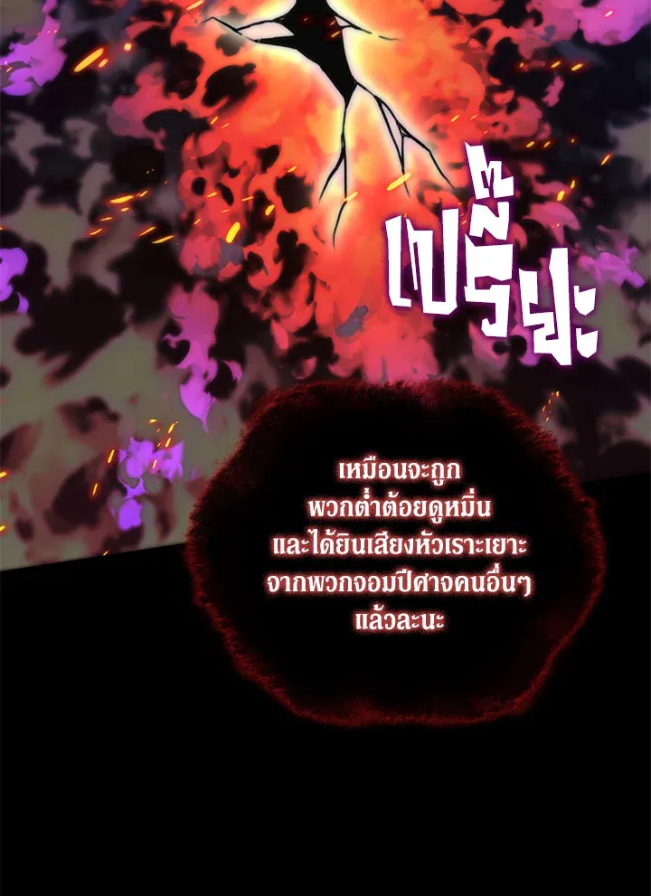 Overgeared ตอนที่ 277 หน้า 73