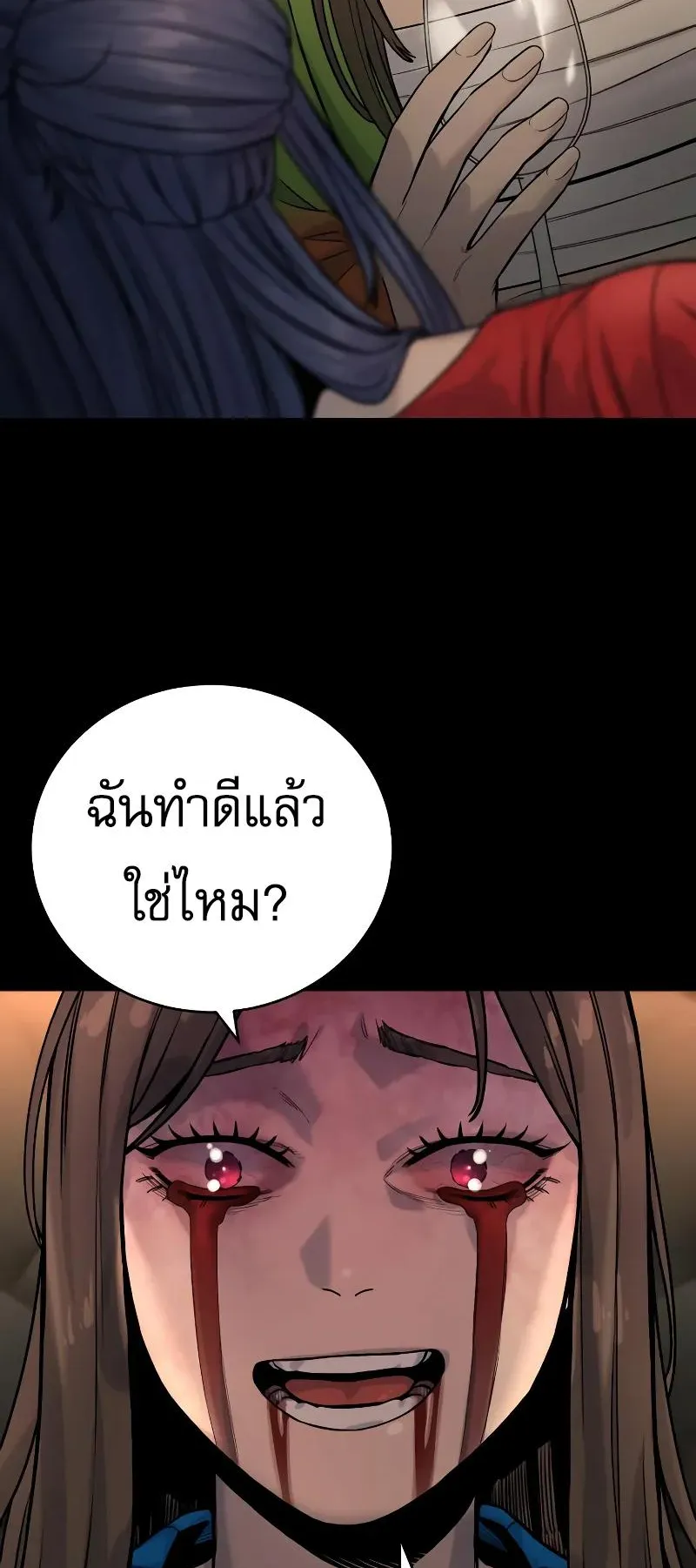 Return of the Bloodthirsty Police ตอนที่ 20 หน้า 54