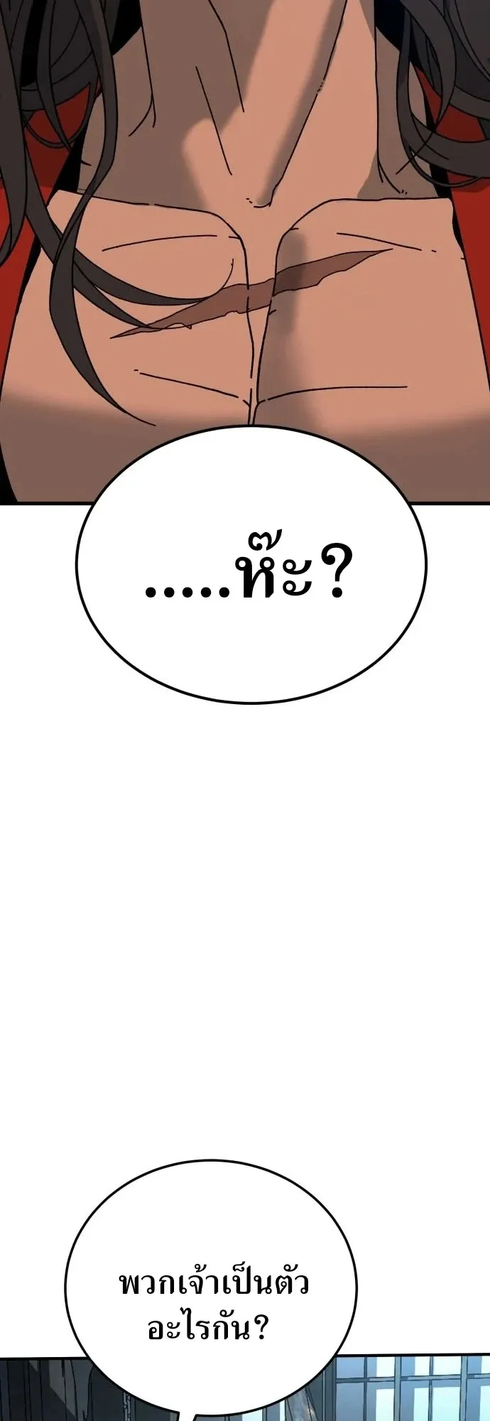 To Hell With the Status Window ตอนที่ 1 หน้า 122