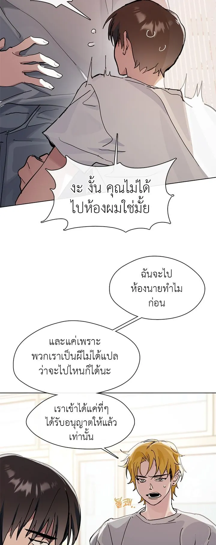 Afterlife Diner ตอนที่ 10 หน้า 33