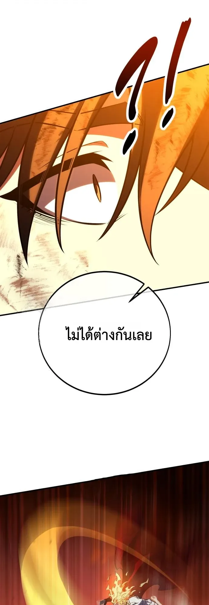 I Killed an Academy Player ตอนที่ 89 หน้า 29