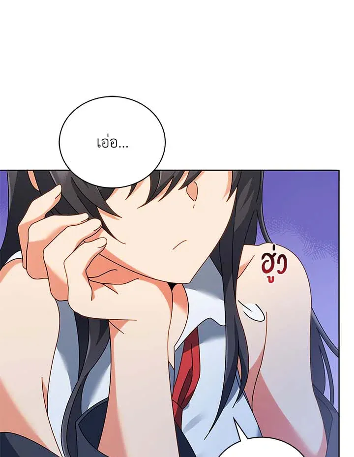 Necromancer Academy’s Genius Summoner Chapter 36 หน้า 80