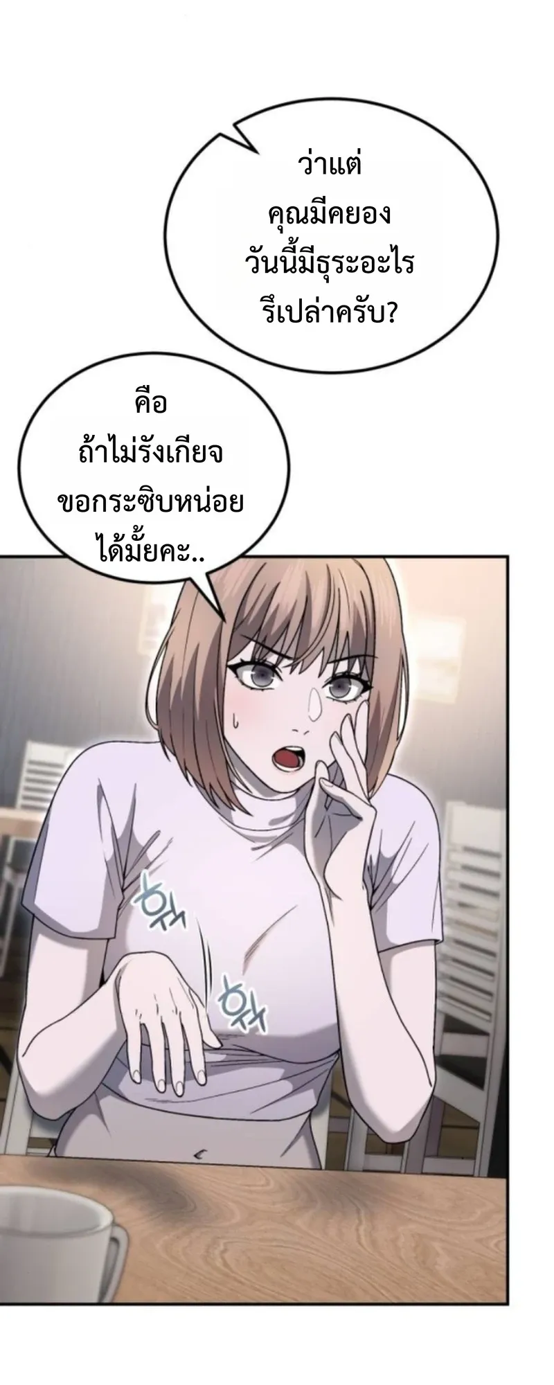 Apocalypse Veteran ตอนที่ 5 หน้า 59