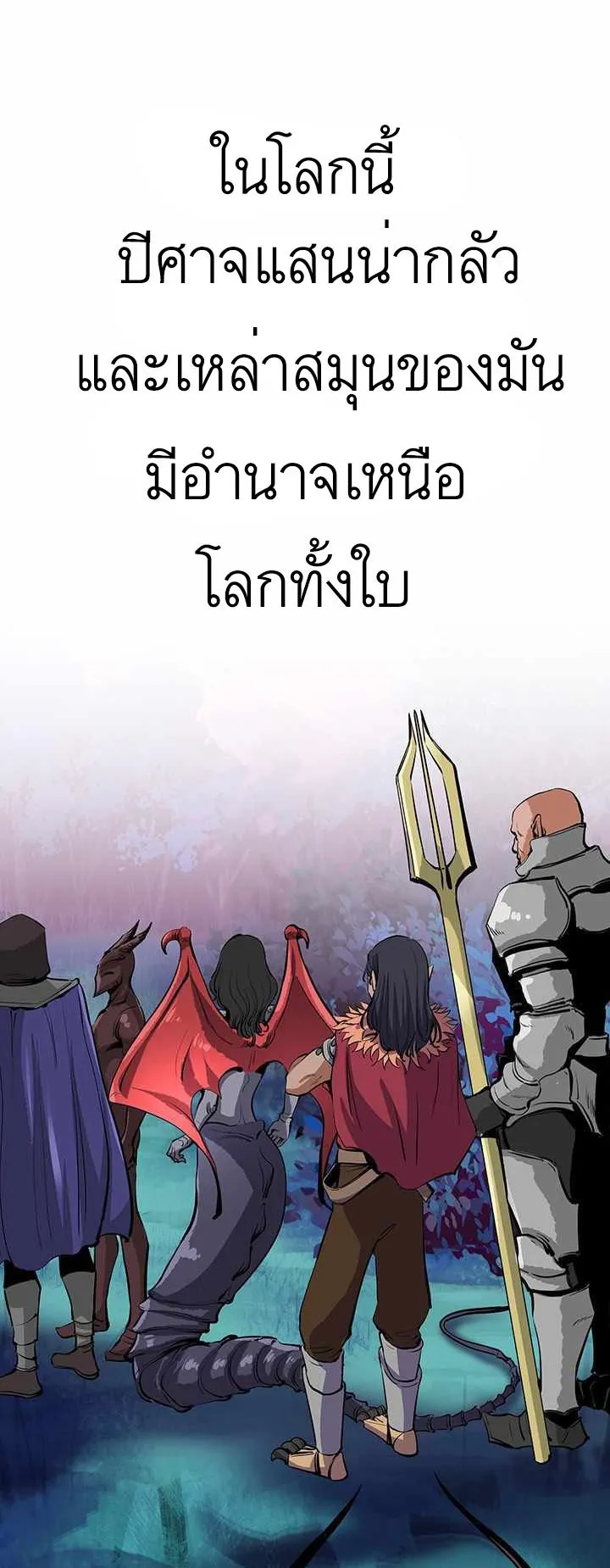 SSS-Rank Artist Summoner ตอนที่ 1 หน้า 4