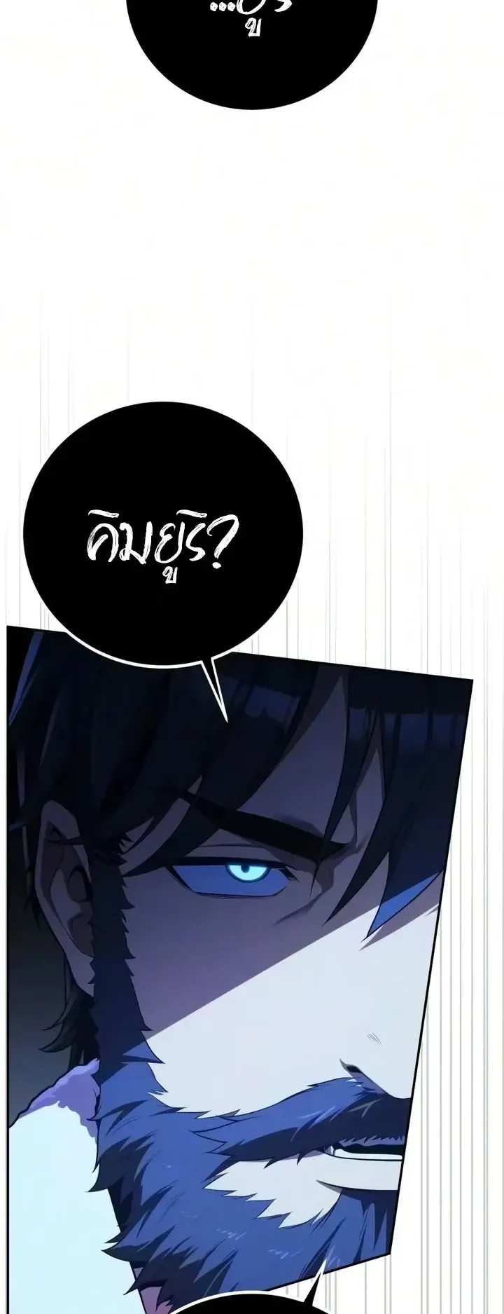 30 Years Since the Prologue ตอนที่ 13 หน้า 82