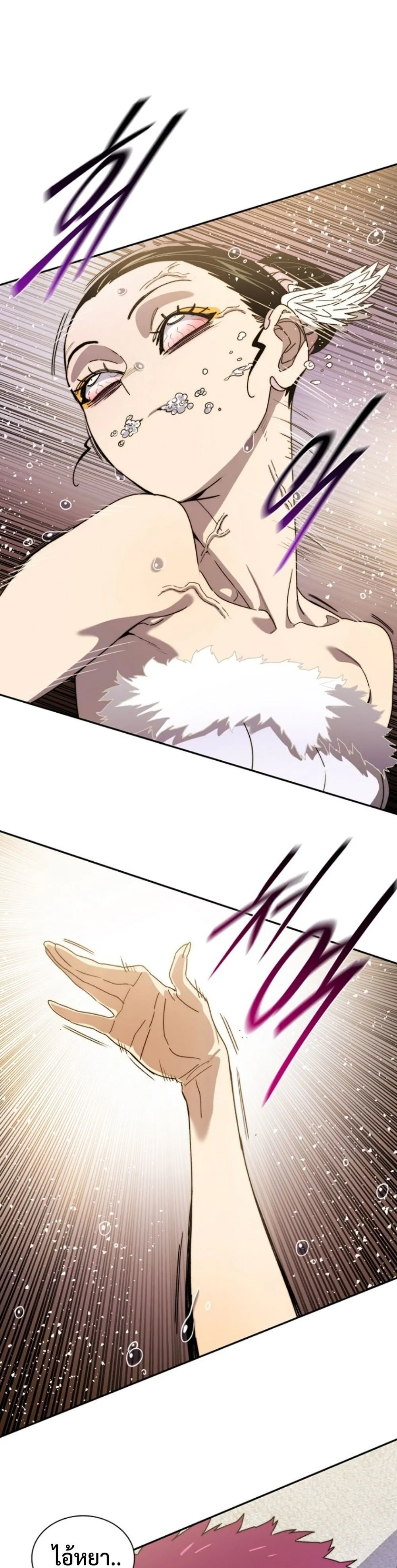 The 18-Year Old Demon King ตอนที่ 8 หน้า 9