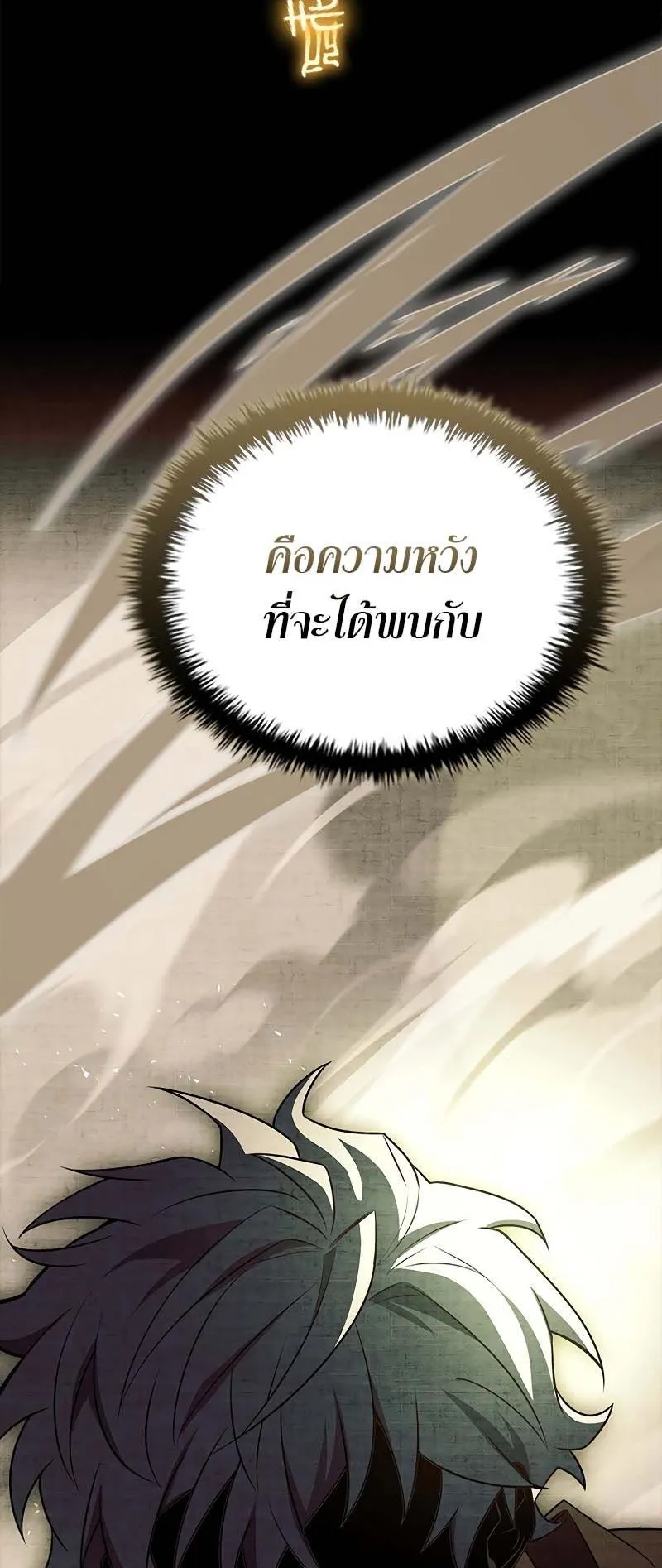 The Legendary Hero is an Academy Honors Student ตอนที่ 10 หน้า 122