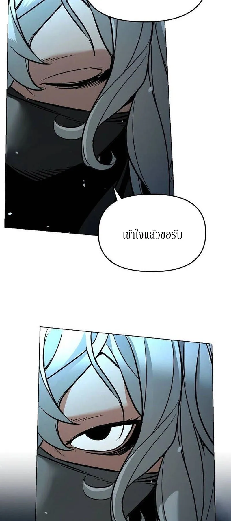 The Mysterious World’s Greatest Martial Artist Little Prince ตอนที่ 6 หน้า 12