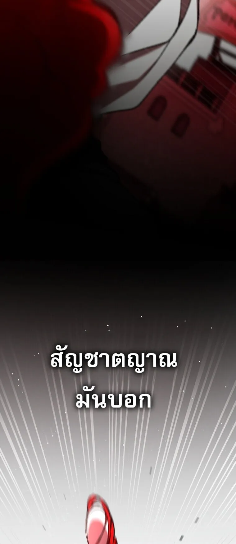 Got Dropped into a Ghost Story, Still Gotta Work ตอนที่ 27 หน้า 89