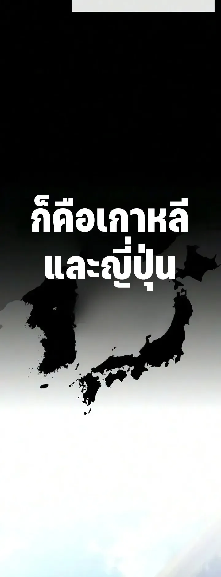 30 Years Since the Prologue ตอนที่ 11 หน้า 61