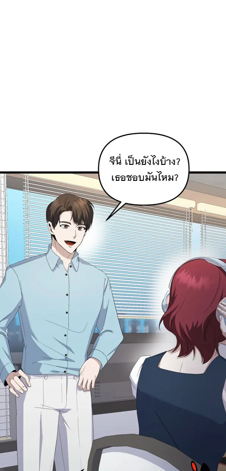 The Crazy Genius Composer Returns ตอนที่ 4 หน้า 99
