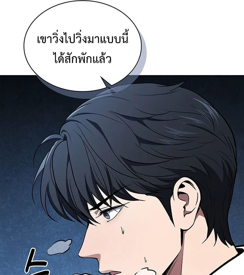 How to Survive Restructuring ตอนที่ 4 หน้า 124