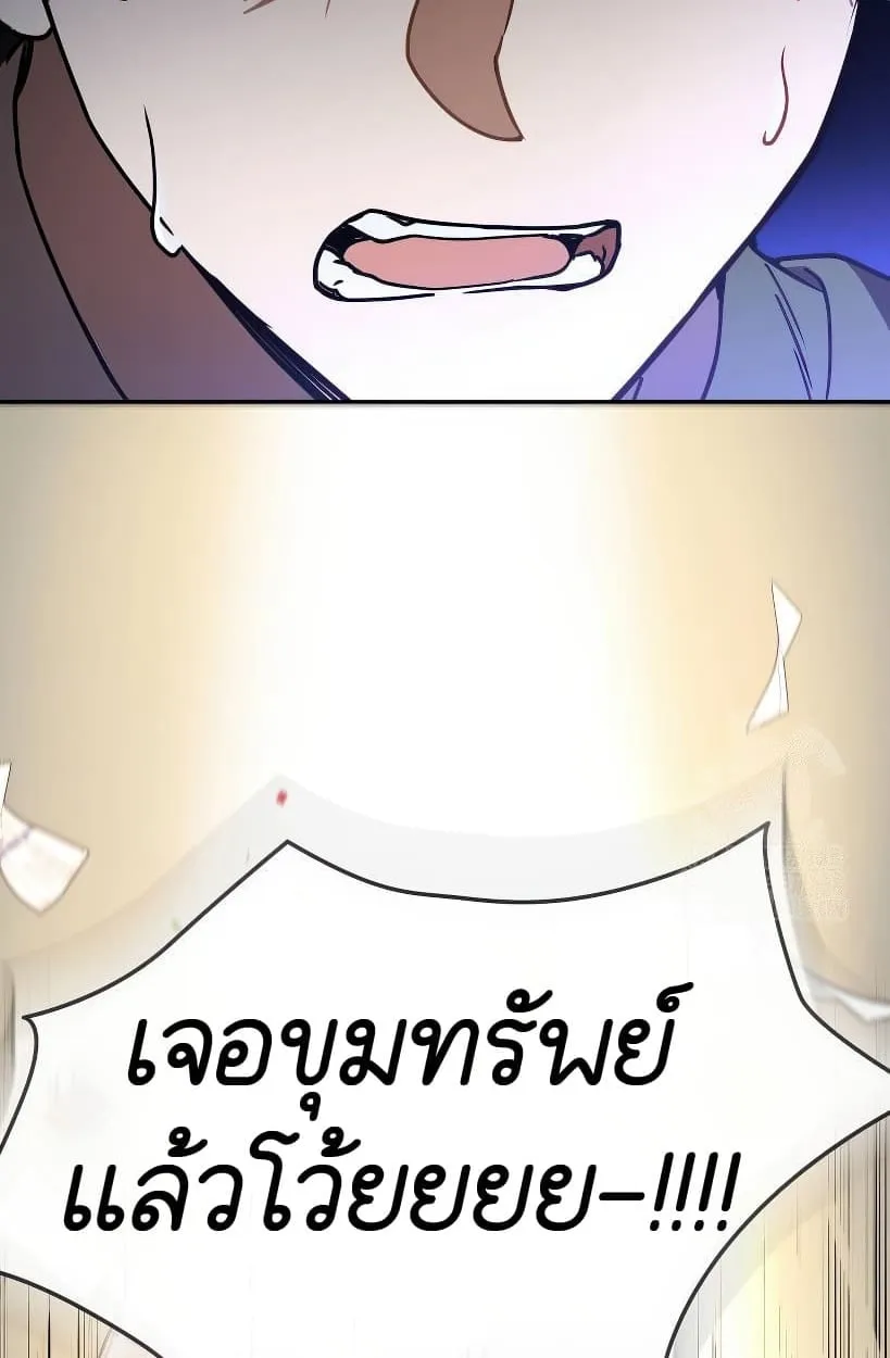 Shinsu Kindergarten ตอนที่ 14 หน้า 17